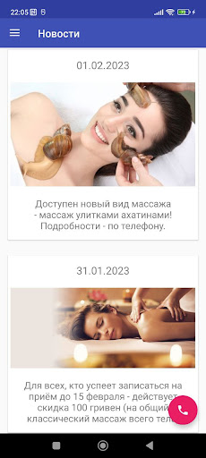 Android application Massage Kyiv screenshort
