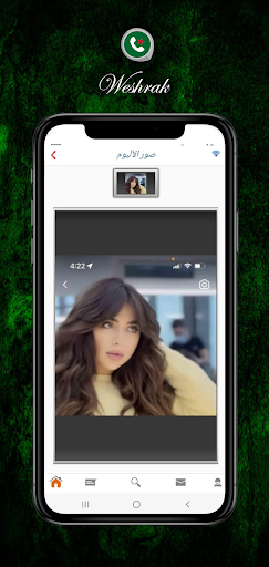 Weshrak - Algeria Dating Screen 2