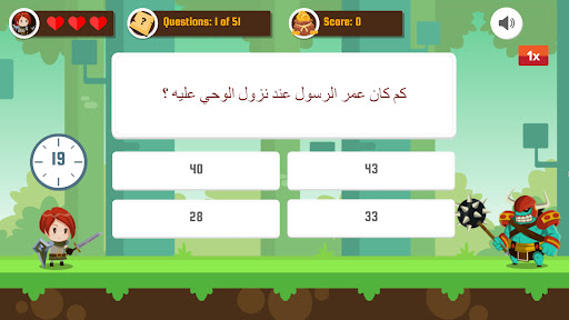 مغامرات دينية Screen 2
