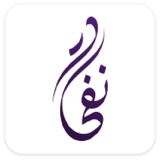 نفحات | Nafahat logo