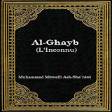 Al-Ghayb (L’Inconnu) icon