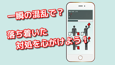 いじわる旗揚げゲーム 無料版 Pragramy ў Google Play