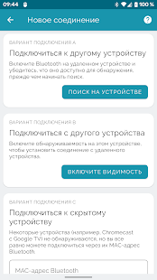 Bluetooth клавиатура и мышь Screenshot