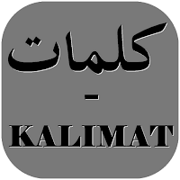 KALIMAT - كلمات