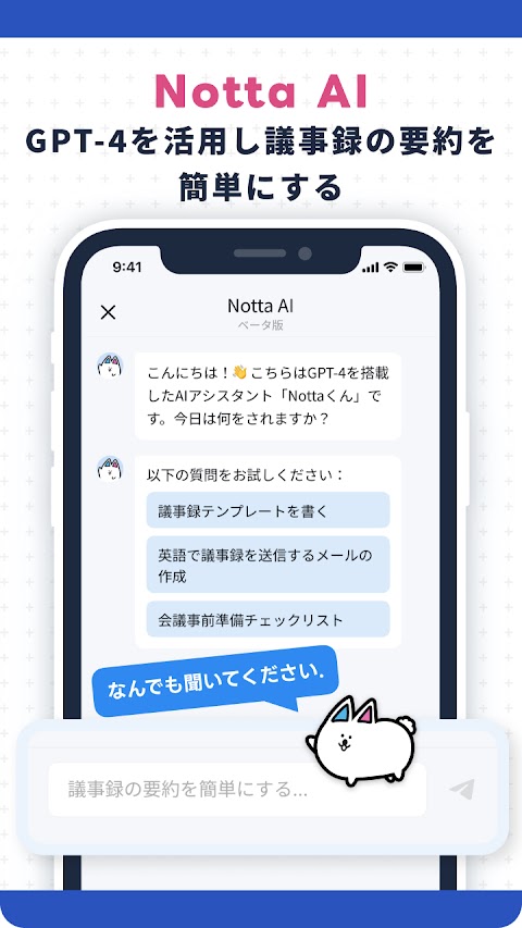 Notta-音声認識とAI文字起こしアプリのおすすめ画像2