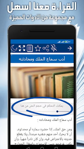 التاج في أخلاق الملوك - الجاحظ Screen 3