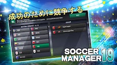 Soccer Manager 2019 - SE/サッカーマのおすすめ画像1