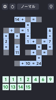 クロスマスゲーム - 数学パズルのおすすめ画像5