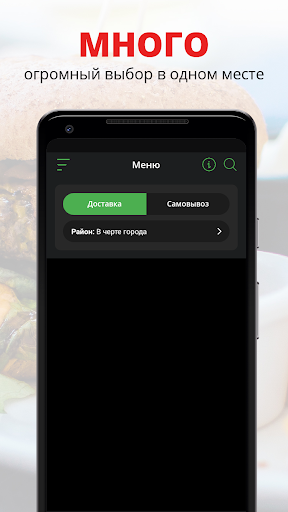 Android application Ikudzi | Новороссийск screenshort