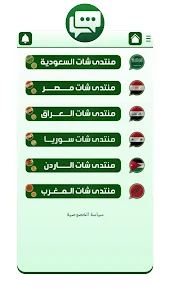 واتس عمر الأخضر | Alkhdar