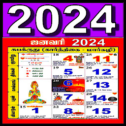 Icon image Tamil Calendar 2024