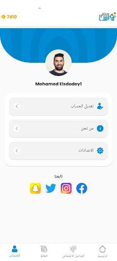Android application makasp screenshort
