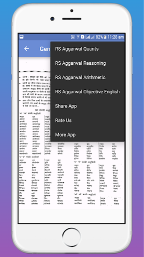 Lucent General (Samanya) Hindi Screen 2