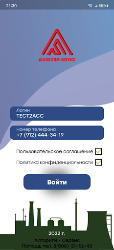 Android application Offer screenshort