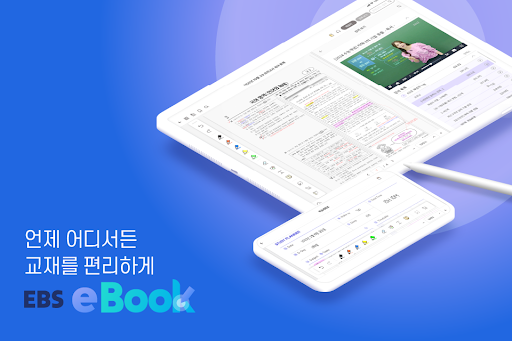Android application EBS eBook screenshort