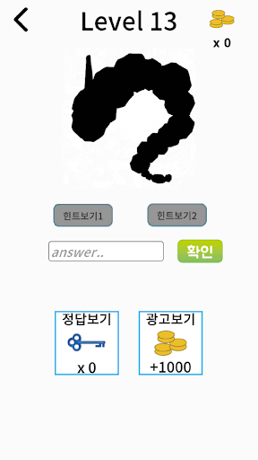 오늘의 포켓은 뭘까요? screenshot 8