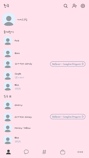 카카오톡 테마 - 심플톡_아이스크림 Screen 2
