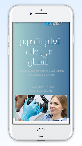 American Arab Academy Screenshot 3 - AppWisp.com