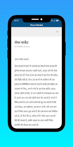 Share Market Screen 3