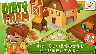 Game screenshot Dirty Farm - 動物農場：子供向けゲーム mod apk