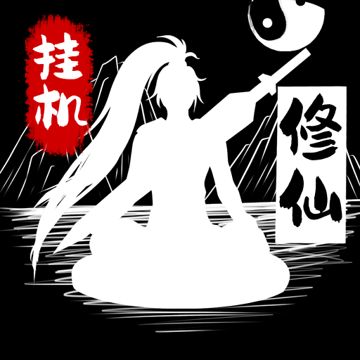 無盡洪荒 logo