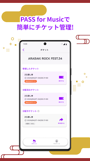 PASS for Music Screen 2
