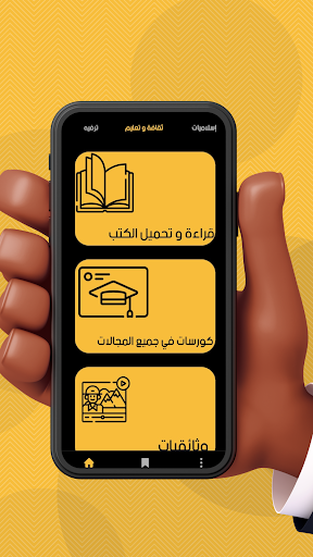 Android application OSTORA app screenshort