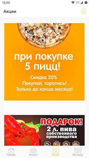 Beer Shop Screen 3