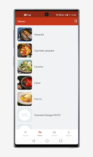 More Мясо Screen 3