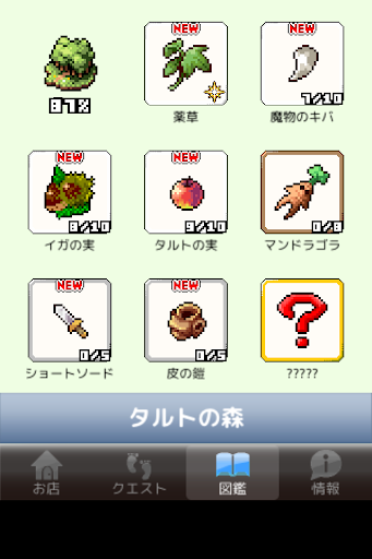 Download お店を経営するドット絵無料ゲーム 王国の道具屋さん Free For Android お店を経営するドット絵無料ゲーム 王国の道具屋さん Apk Download Steprimo Com
