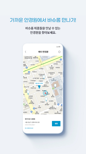 바슈롬 Screen 3
