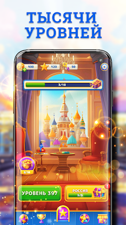 Game screenshot Star Words Connect apk download