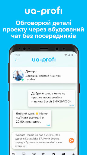 UA Profi