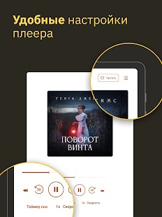 MyBook — книги и аудиокниги Screenshot