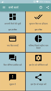 ऐप पूर्वावलोकन