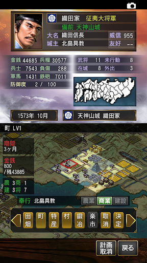 信長の野望 烈風伝 By Koei Tecmo Games Co Ltd Google Play 日本 Searchman アプリマーケットデータ
