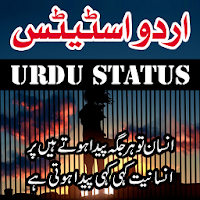 Urdu Photo Status ( اردو فوٹو اسٹیٹس )