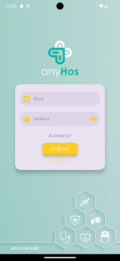 Android application anyHos screenshort