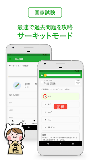 歯科医師 国家試験＆就職情報【グッピー】 Screen 3