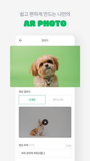 페포티 - 사진속 영상을 담다, AR포토, NFT발행 Screen 2