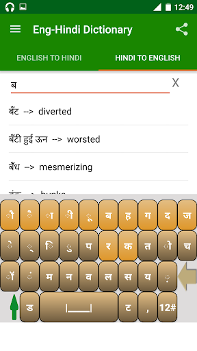 Offline English Hindi Dictiona Screen 2