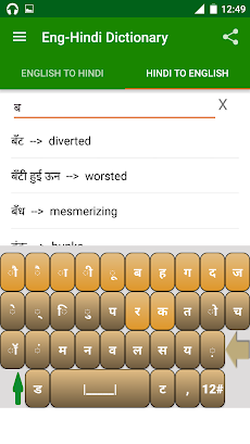 Offline English Hindi Dictionaのおすすめ画像2