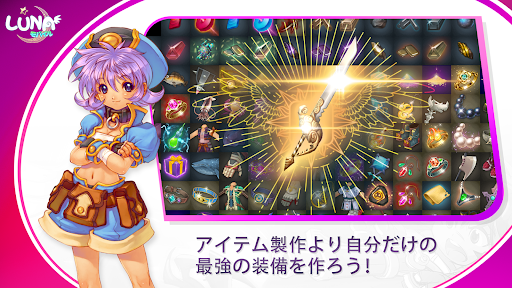 ルナモバイル：月明かりと共に