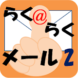 Easy Mail2 icon