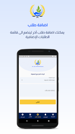 Android application Jaffa Association screenshort