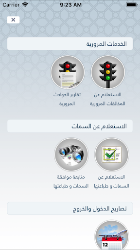 Metrash2 Screenshot 4 - AppWisp.com