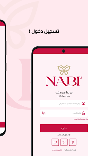 NAPI Screen 3