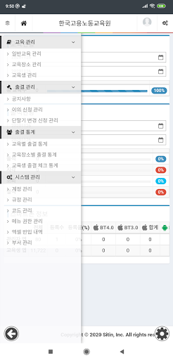 KELI 모바일출결 관리자용