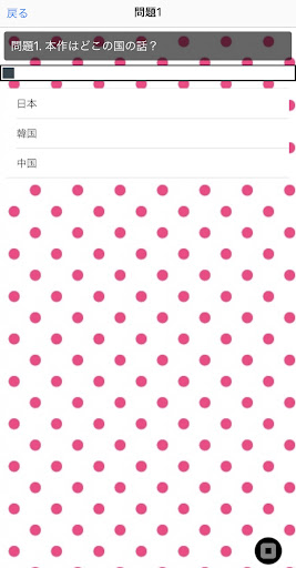 クイズforイルタスキャンダル Screen 2