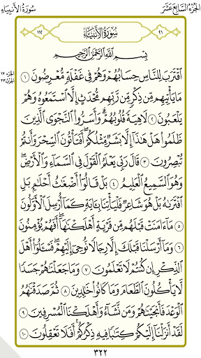 الجزء 17(ياسر الدوسري) Screen 2